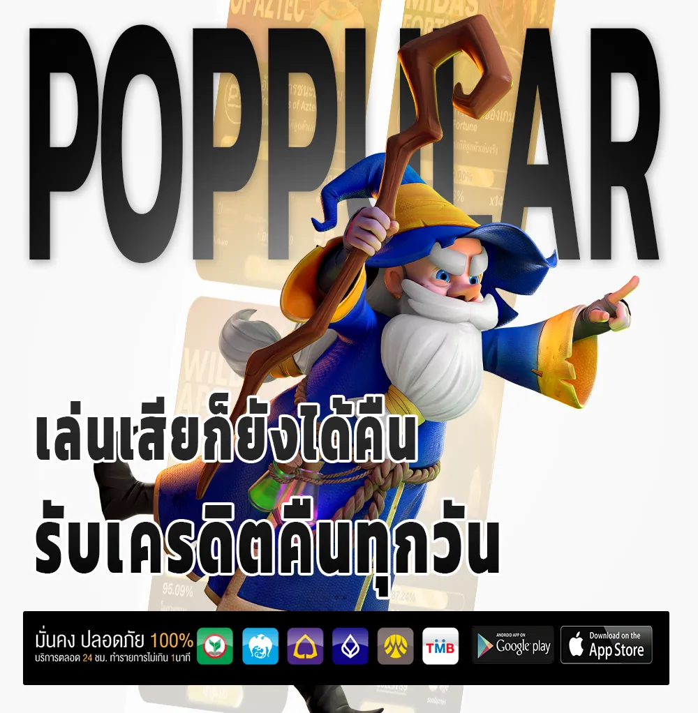 เว็บหวยเชื่อถือได้